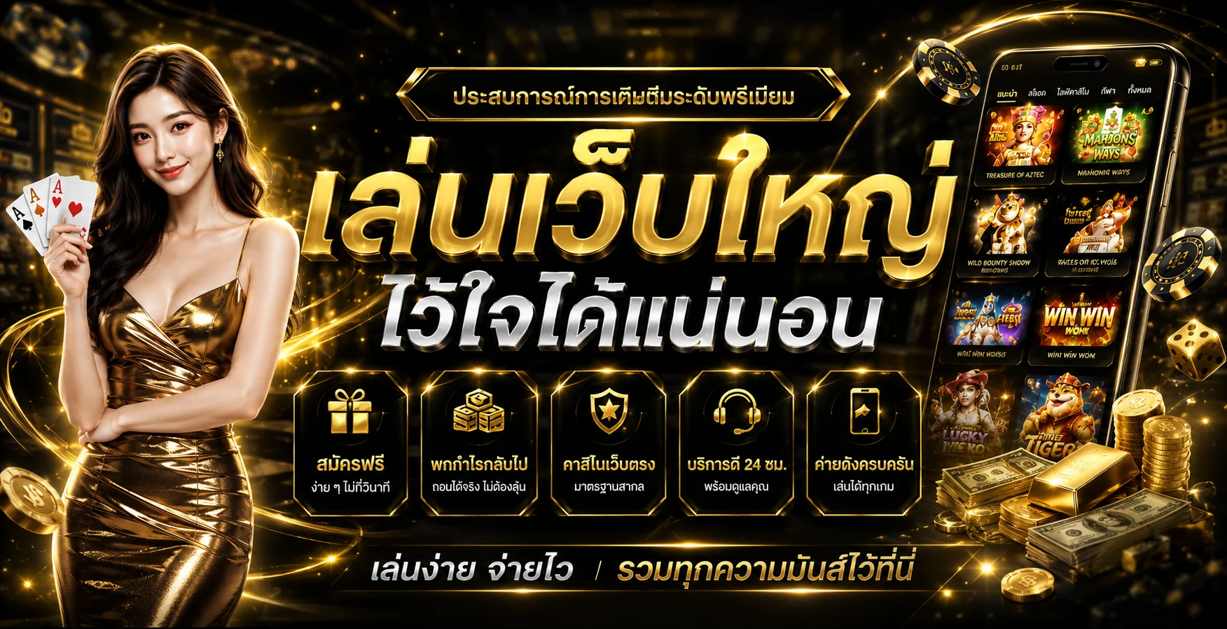 SABAIBET168 เว็บเดิมพันออนไลน์ครบวงจร | สบายเบท168